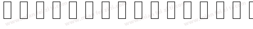 Hemi Head Italic字体转换